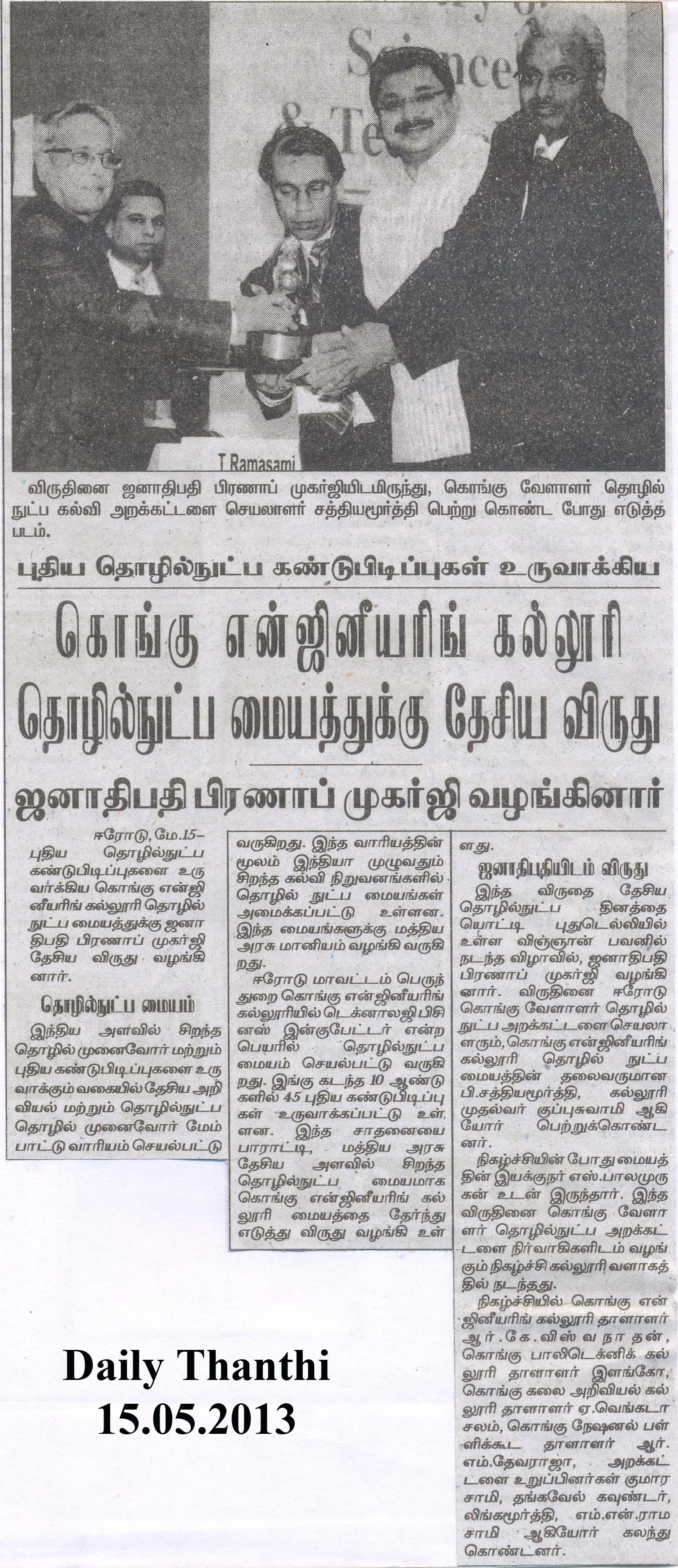 daily thanthi epaper subscription